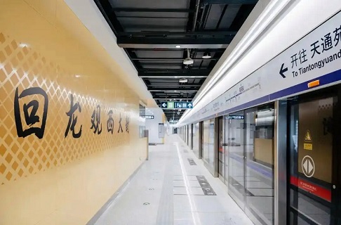 保得威尔助力北京地铁18号线开通运营