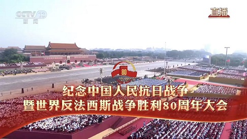 铭记历史，砥砺前行！保得威尔组织观看抗战胜利80周年阅兵直播