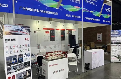 圆满落幕丨保得威尔亮相2025中国国际城市轨道交通展览会暨CAMET论坛