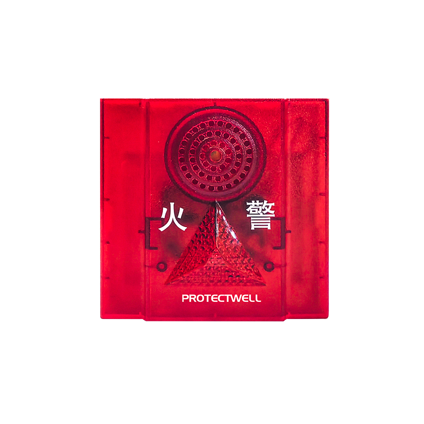 火灾声光警报器