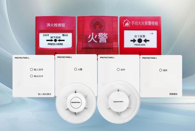 火灾自动报警外设系列