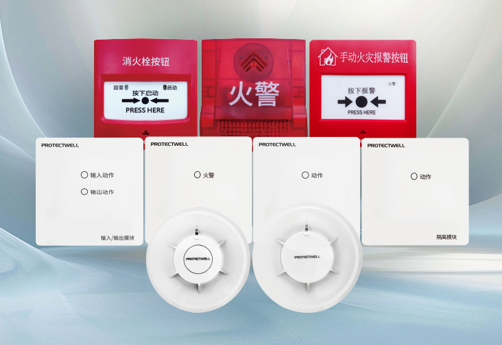 火灾自动报警外设系列