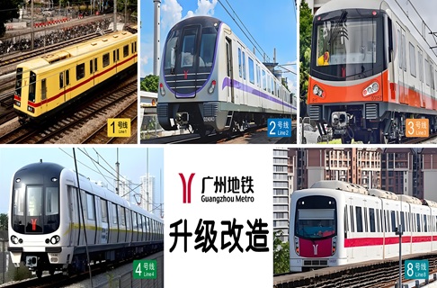 喜讯｜保得威尔中标广州地铁“五”条地铁线路改造项目