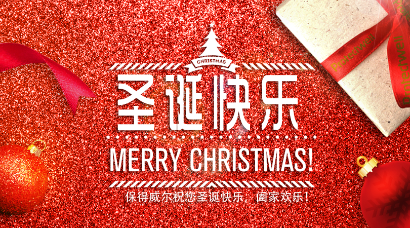 节日 | We Wish U A Merry Xmas!